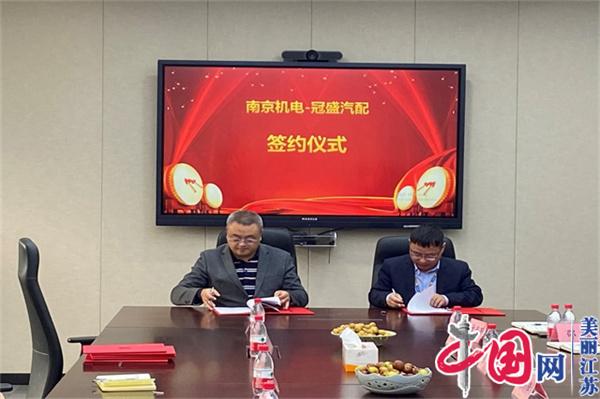 开云手机官方版页面登录入口正式启动“南京机电-冠盛汽配教师企业实践流动站”进站计划